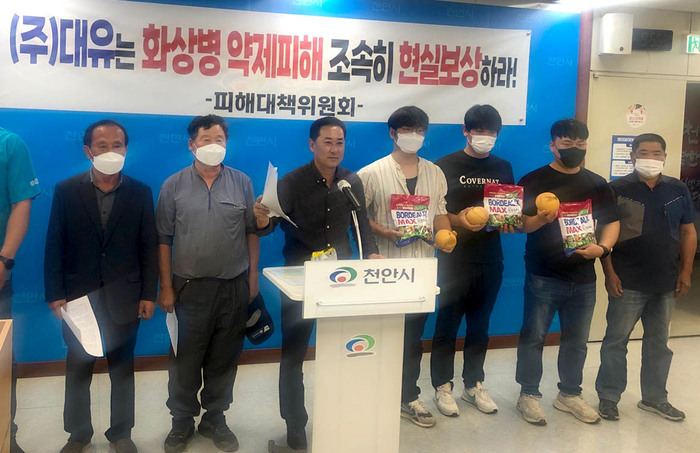 “㈜대유 보르도맥스 뿌렸더니 약흔자국” 천안 배 농가, 피해 보상 촉구