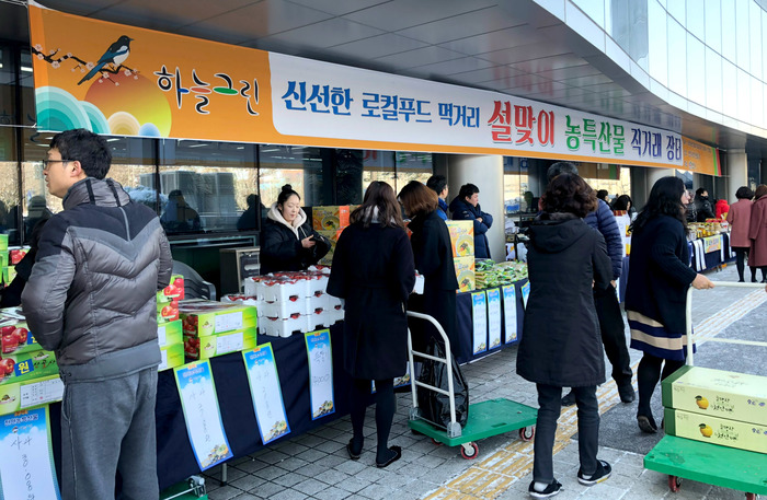 천안시, 19일 설맞이 농특산물 직거래장터 운영…17개 품목 15% 저렴하게