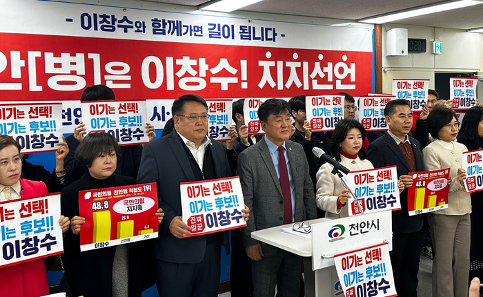 국민의힘 천안‘병’ 핵심 당원들 “경쟁력 있는 이창수 공천해야 승리” 지지 선언