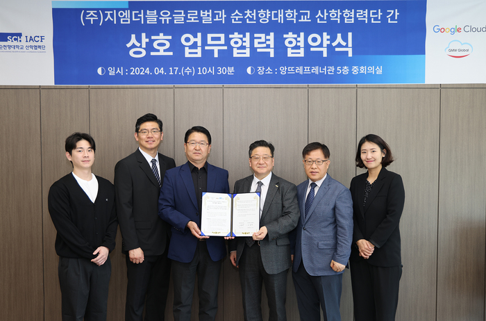 순천향대-(주)지엠더블유글로벌 업무협약 체결…“첨단 소프트웨어 인력양성”