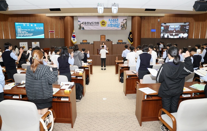 충남도의회, 서산 명지중학교 대상 ‘청소년 의회교실’ 개최