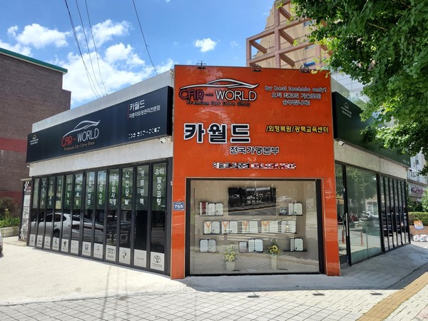 카월드 외제차, 슈퍼카 판금도색 복원 서비스 진행