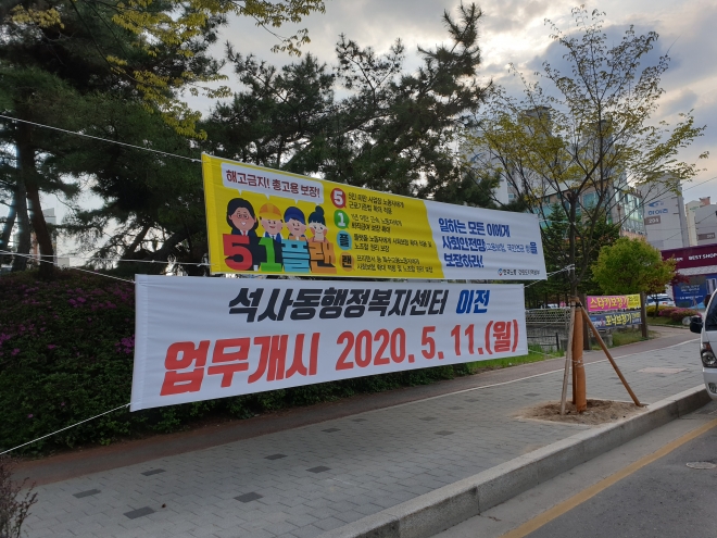 [강원지역본부]한국노총 5.1플랜 전국 동시 현수막 게시 투쟁-1