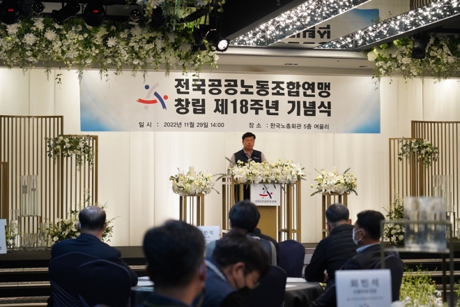 공공기관 가짜 효율화 정책에 맞서 투쟁한다!
