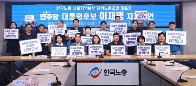 이재명 노동정책 토론회 관련자료 2