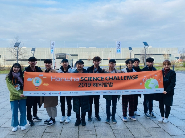 한화, 한화 사이언스 챌린지 수상 과학영재들과 해외탐방 진행