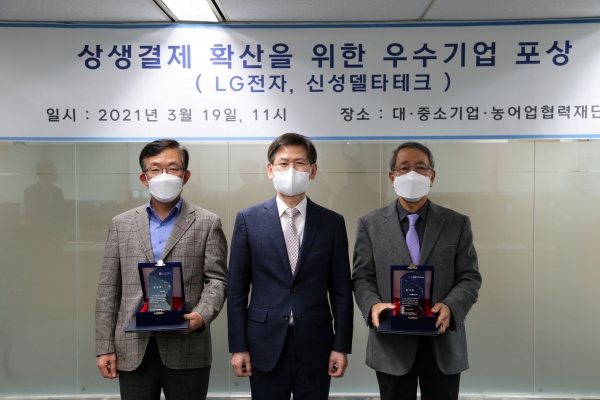 협력재단, LG전자·신성델타테크 상생결제 우수기업 감사패 수여