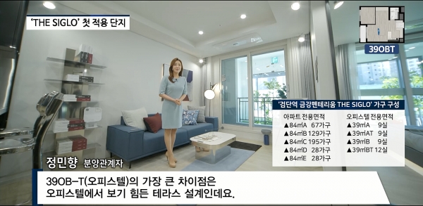 [동영상] 금강주택, 검단역 금강펜테리움 THE SIGLO...검단 첫 주상복합단지
