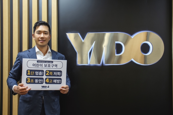 최정훈 ㈜이도(YIDO) 대표이사, 어린이 교통안전 릴레이 챌린지 동참