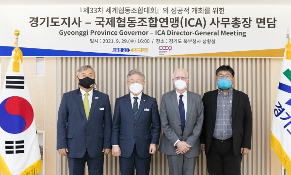 이재명 경기지사, 세계협동조합대회 성공적 개최 위해 ICA 사무총장과 면담