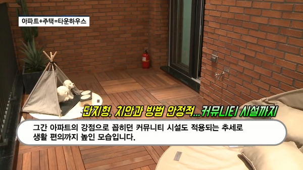[영상] 계룡건설, 메종 드 엘리프 송산...층간소음 없는 타운하우스만의 매력