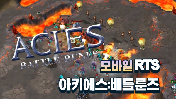 [영상] RTS의 새 기준 되겠다…게임업계, 아키에스의 도전에 주목