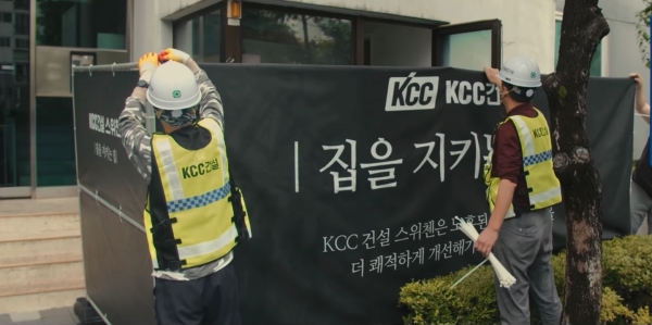 KCC건설, 2021 대한민국광고대상 대상 수상...스위첸 집을 지키는 집, 등대프로젝트