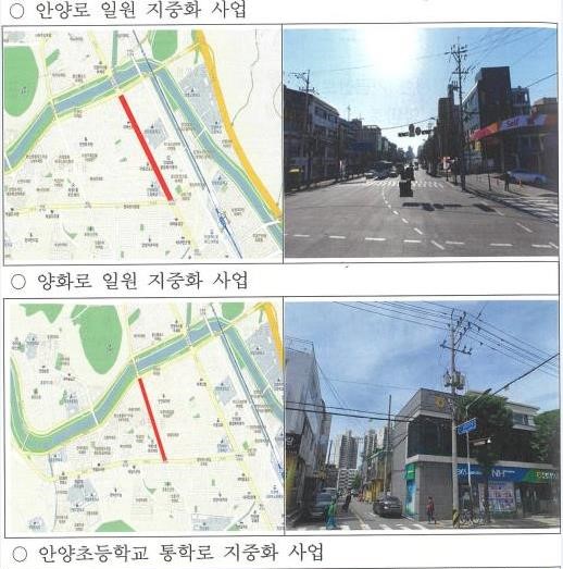 안양시, 전기·통신 지중화 사업 한전·통신사와 187억원 투입