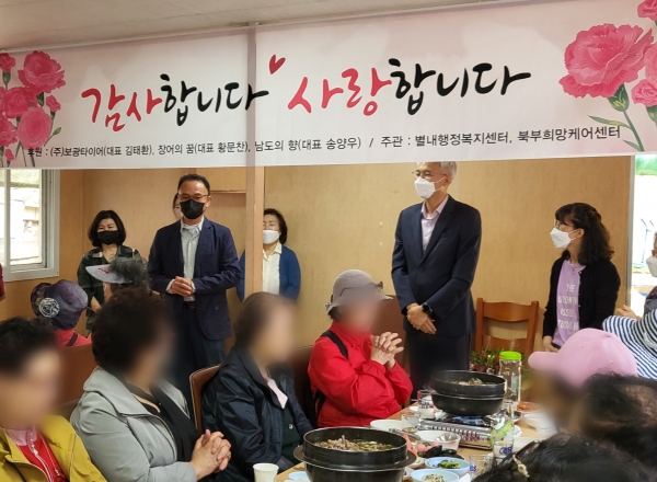 남양주시 착한기업-특별한 어버이날 선사
