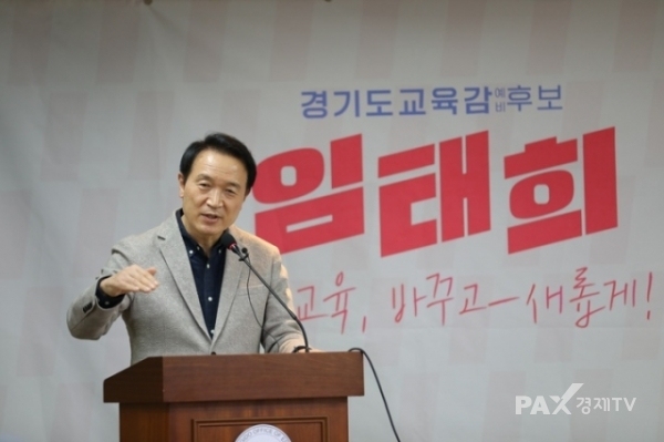 임태희 경기도 교육감 후보, 등굣길 초등학생 성폭행 피해···분노
