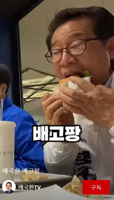 성남시장 후보 배국환은 지지율이 배고팡!