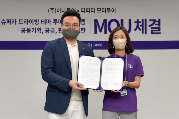 하나투어, 피피티 모터투어와 맞손...슈퍼카 드라이빙 상품 기획
