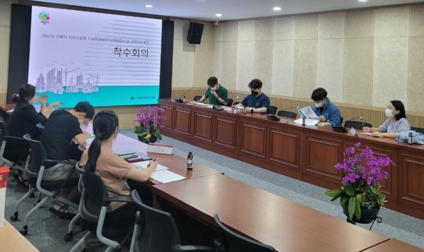 의왕시, 도로함몰 발생방지 위한 지표투과레이더 탐사 용역 착수보고회