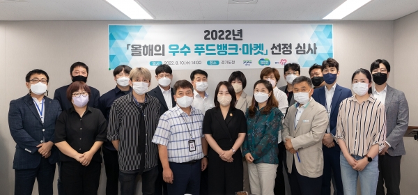 경기찬스 잡은 하남시푸드뱅크 올해의 우수 푸드뱅크·마켓에 선정