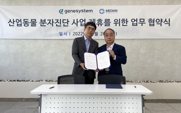진시스템, 산업동물 진단검사 시스템 사업화 가속화...메디안디노스틱과 MOU 체결