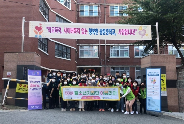 광명시 청소년상담복지센터, 1388청소년지원단  등굣길 아웃리치 실시