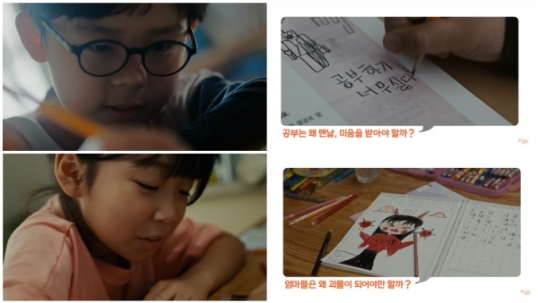 아이스크림에듀, 아이스크림 홈런 2.0 광고 캠페인 시작...공부를 좋아하는 습관 전달