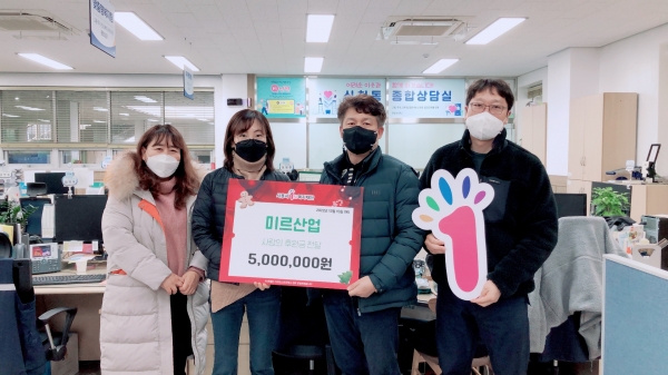미르산업, 11년째 사랑의 후원금 기탁으로 따뜻한 동행 이어가