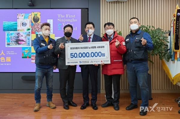 현대자동차(주) 아산공장, 희망2023나눔캠페인 아산시에 5000만원 기부