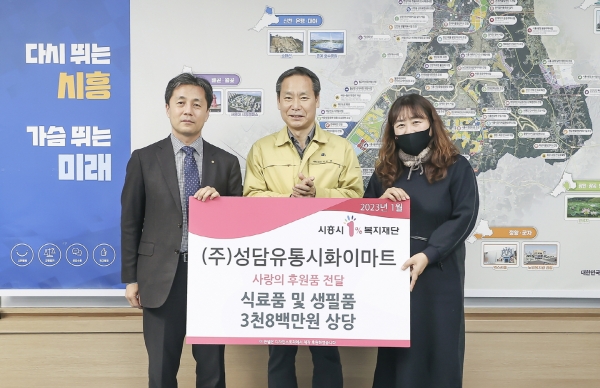 ㈜성담유통시화이마트, 취약계층에 온정 나눔 물품 3800만원 상당 지원