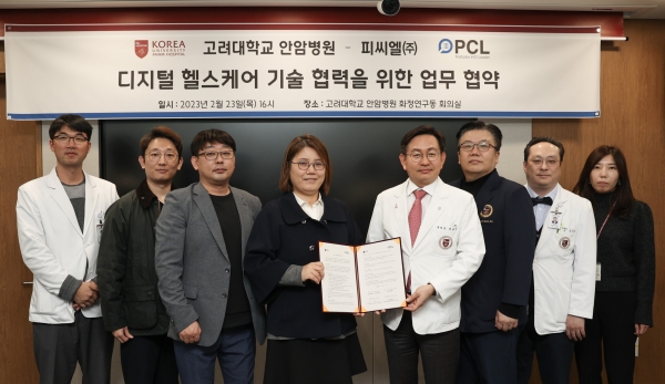 피씨엘, 고려대 안암병원과 AI 이용한 디지털헬스케어 의료기기 개발