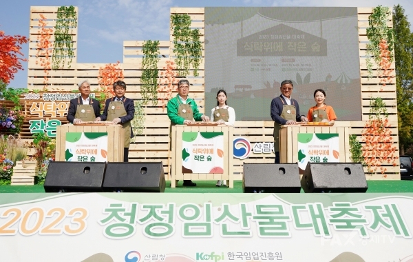 [포토] 임상섭 산림청 차장, 청정임산물 대축제 참석