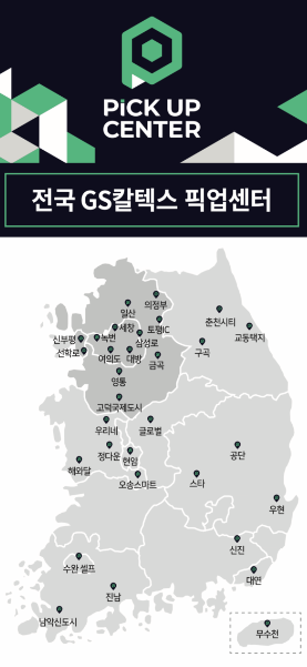 [이슈] GS칼텍스, 물류에 눈독...AI 접목으로 서비스 고도화 착착