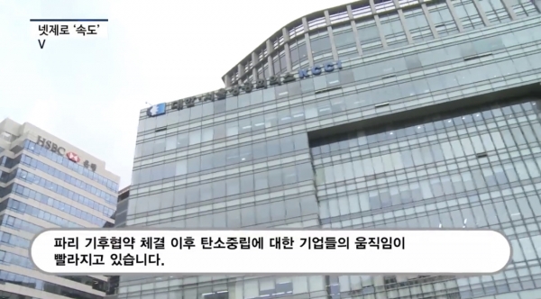 [영상] 대한상의 탄소감축인증센터 주목...기업들 탄소중립 지원 활발