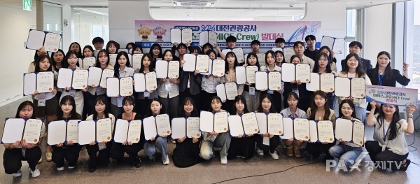 대전관광공사, 2024 대전관광공사 마이스크루(MICE Crew) 발대식 