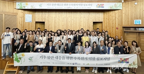 기후불안 시대, 정원에서 치유받다 