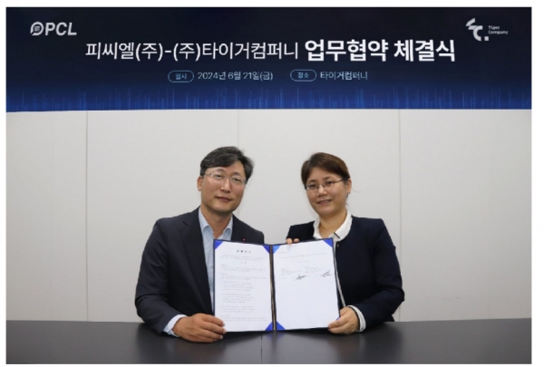 피씨엘, 타이거컴퍼니와 AI활용한 디지털 헬스케어 플랫폼 개발