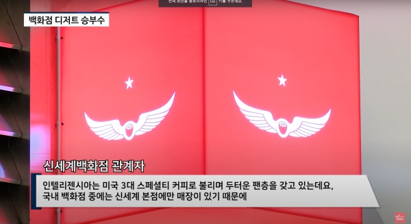 [영상] 신세계-현대백화점, 달콤한 승부수 디저트 맛집으로 집객 효과 노린다