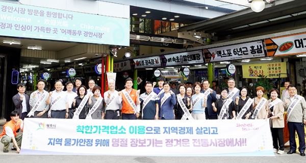 광주시, 추석 맞이 장보기 행사로 지역상권 활성화 동참
