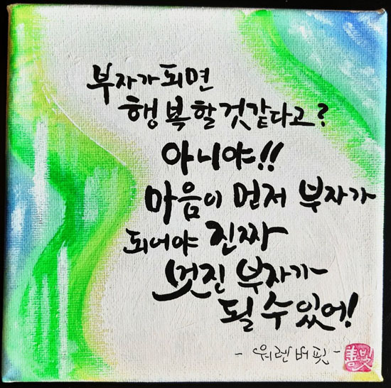 [힐링스케치] 부자가 되면 행복할 것 같다고?