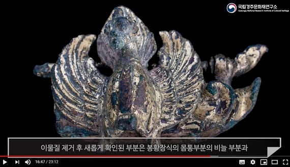 신라·고려 사찰 황룡사서 금동봉황장식 자물쇠 출토