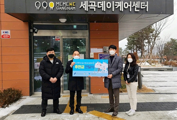 여기스터디사이버평생교육원, 세곡데이케어센터에 노인복지시설 위한 후원금 전달
