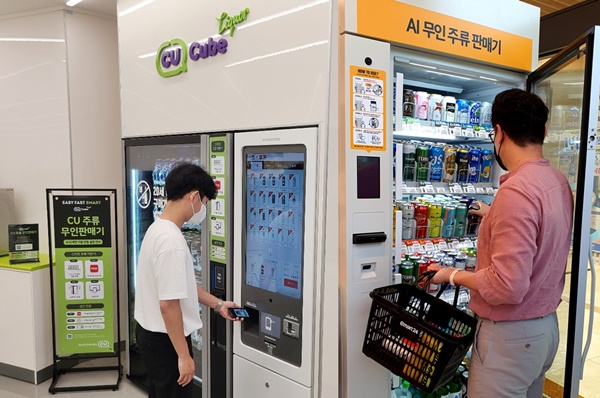 편의점업계, 무인 주류 자판기 최초 타이틀 경쟁 일단락