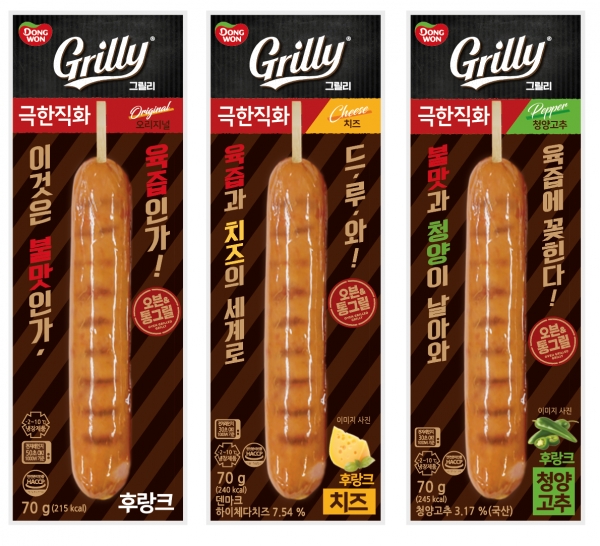 동원F&B, 직화햄 그릴리 브랜드 론칭