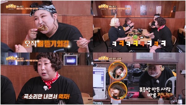 위장취업 풍자, 연예인들이 유튜버 왕따시켜...  급발진