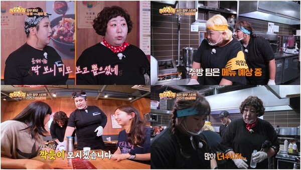 위장취업 풍자, 딱 보니 얼굴 보고 뽑으셨네~ 족발집서 미모부심 뿜뿜!