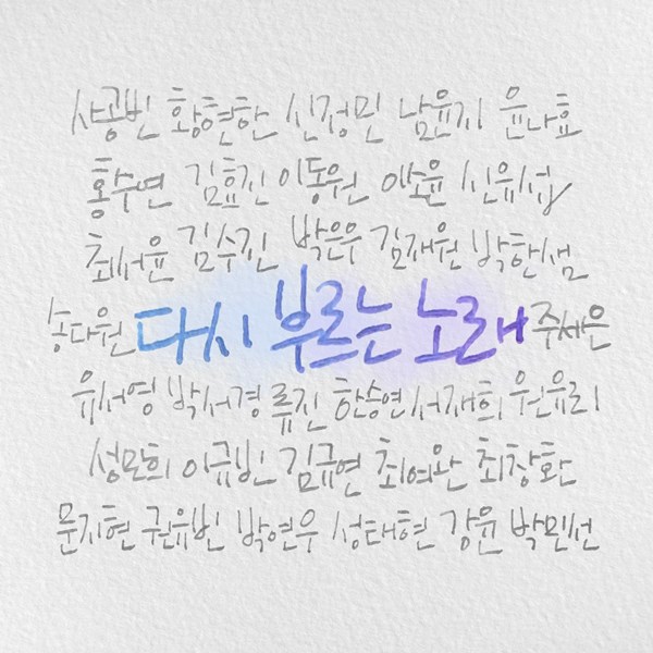 재즈 피아니스트 케비놀로지, 오늘(30일) 대형 동요 프로젝트 다시 부르는 노래 발매