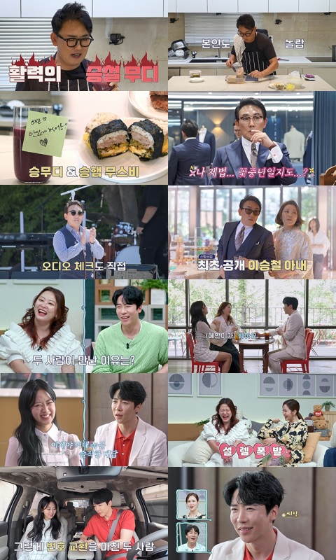 신랑수업 이승철 아내, 남편 향해 존경합니다~ 꿀 뚝뚝! 시청률 2.8%로 인기 행진