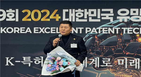 한국생산자직거래본부 신재희 대표, 대한민국 유망특허기술대상 수상