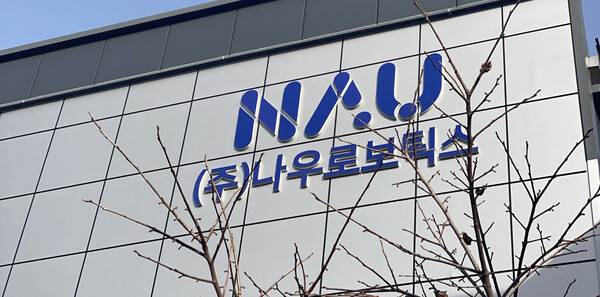 나우로보틱스, 코스닥 상장 예비심사 승인